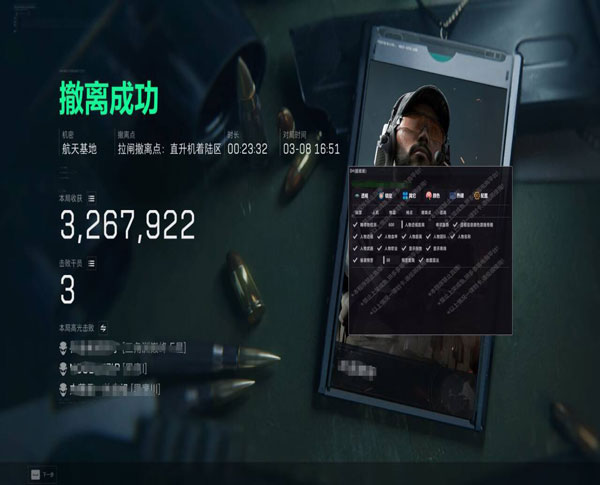 三角洲外挂插件叫什么透视自瞄效果